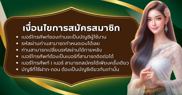 เจริญทรัพย์